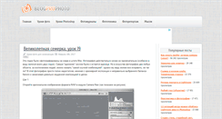 Desktop Screenshot of blog-pro-photo.ru